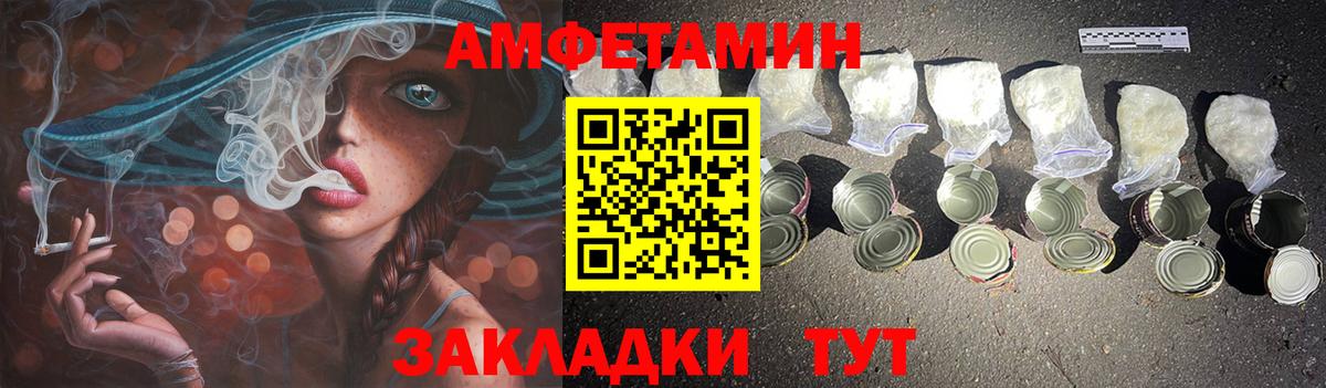 Амфетамин VHQ  Амфетамин  АМФ  Гулькевичи  Вход с VPN 