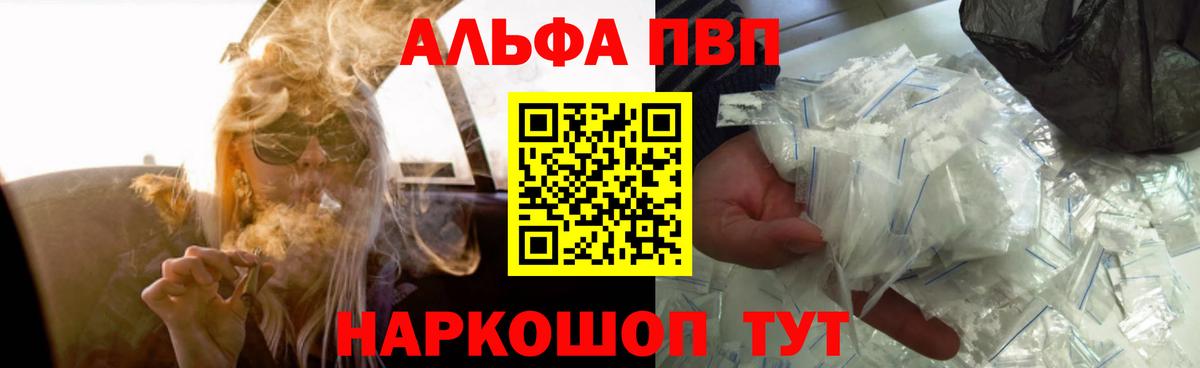 Alpha PVP крисы CK Гулькевичи