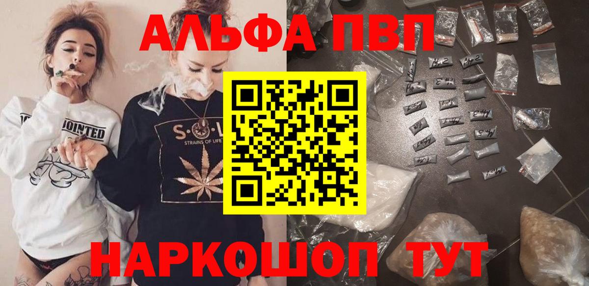Alfa_PVP мука  A-PVP Соль  Вход с VPN  A PVP СК КРИС  Гулькевичи 