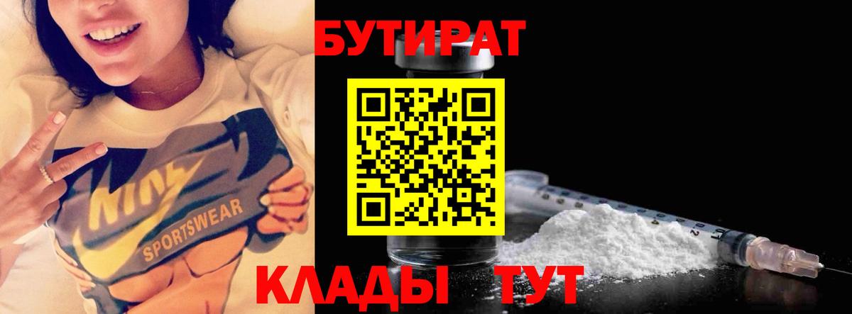 БУТИРАТ жидкий экстази Гулькевичи