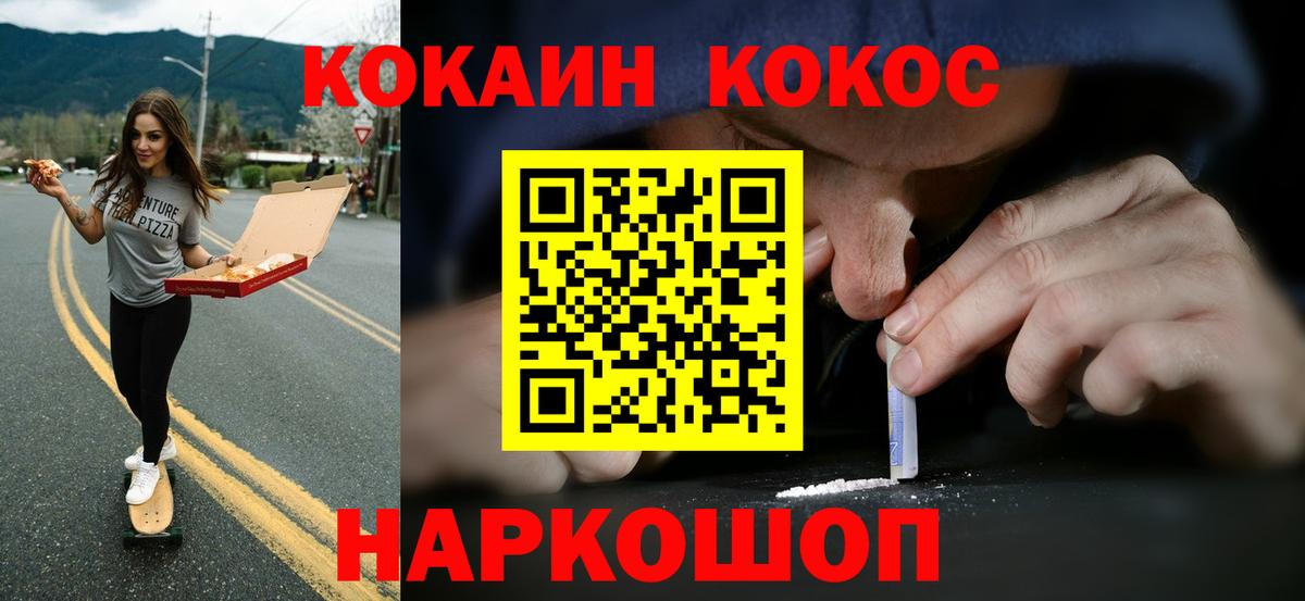 Гулькевичи  COCAIN  Вход с VPN  Кокаин 98%  COCAIN 98% 