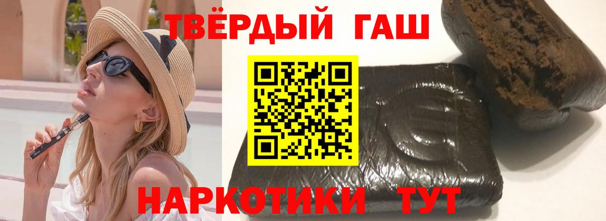 Гулькевичи  ГАШ Premium  ГАШ Ice-O-Lator  Гашиш  Вход с VPN 