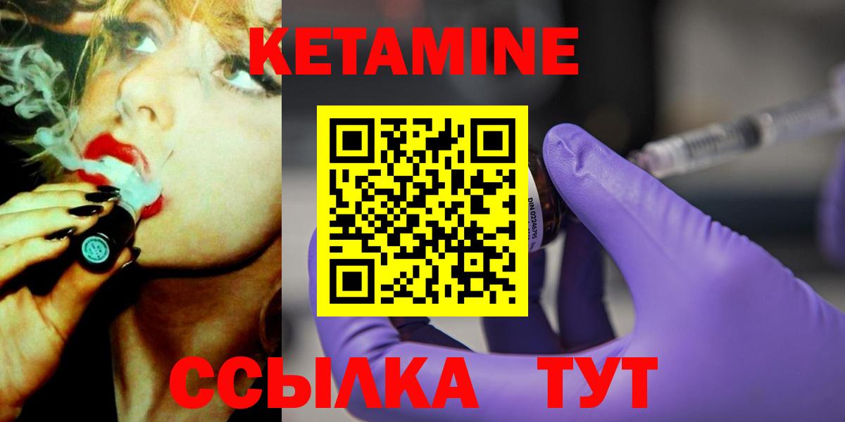 Кетамин ketamine  Кетамин ketamine  Вход с VPN  Гулькевичи 