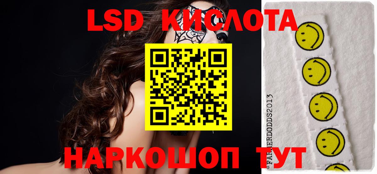 ЛСД экстази ecstasy Гулькевичи