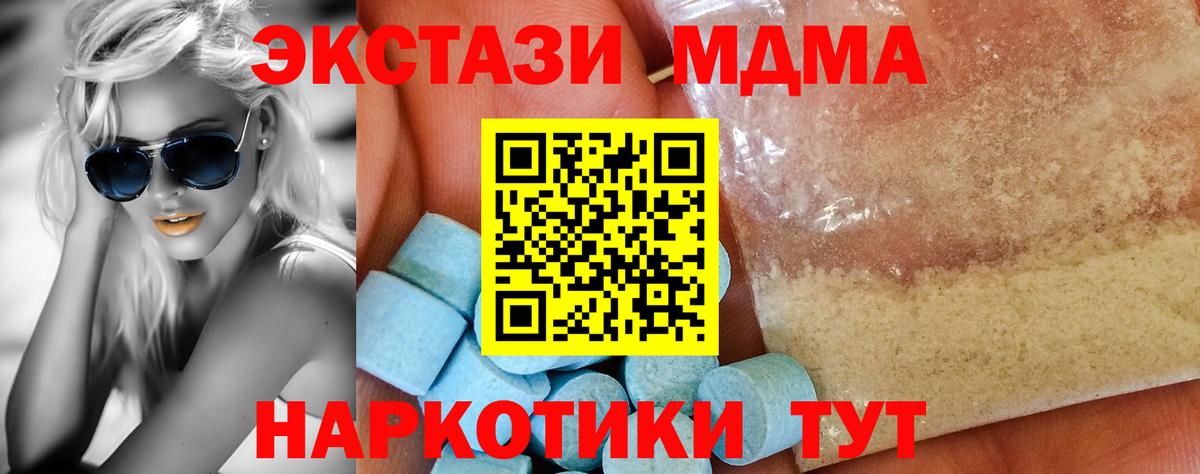 MDMA crystal Гулькевичи