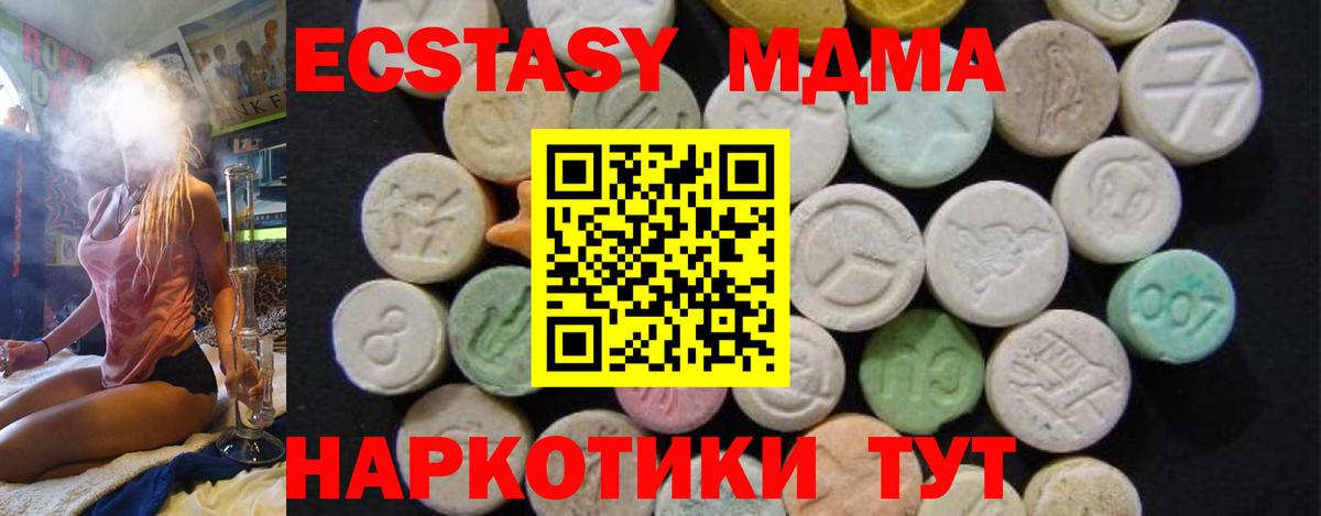 MDMA  МДМА молли  Вход с VPN  МДМА crystal  Гулькевичи 