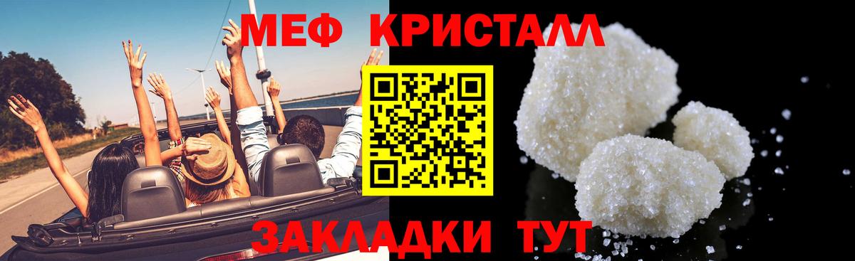 Мефедрон 4 MMC  Меф мяу мяу  Вход с VPN  МЕФ  Гулькевичи 