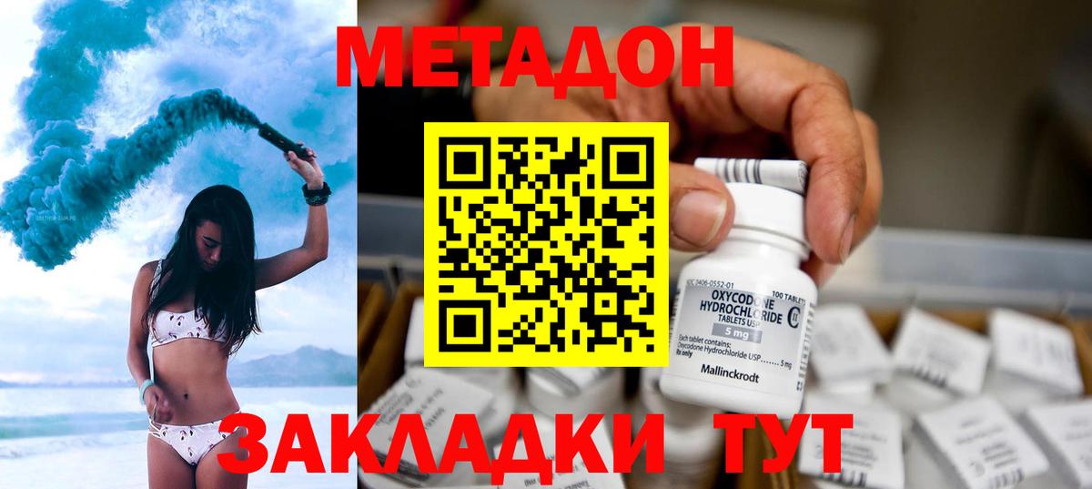 Гулькевичи  Метадон methadone  это как зайти  Вход с VPN  МЕТАДОН methadone 