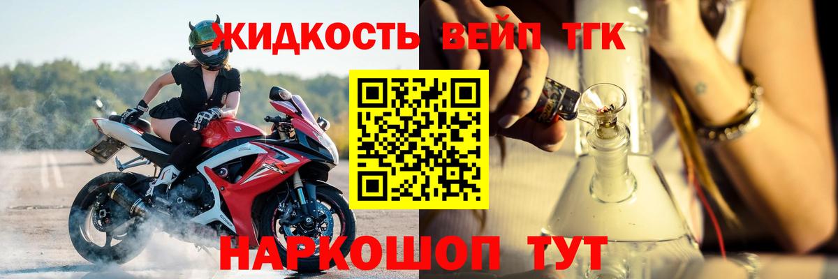ТГК гашишное масло Гулькевичи