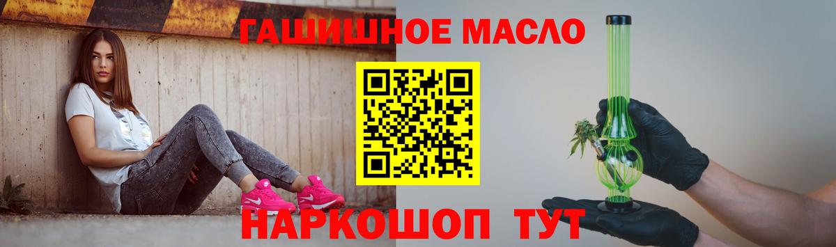 Гулькевичи  Дистиллят ТГК Wax  ТГК THC oil  как найти закладки  Вход с VPN 